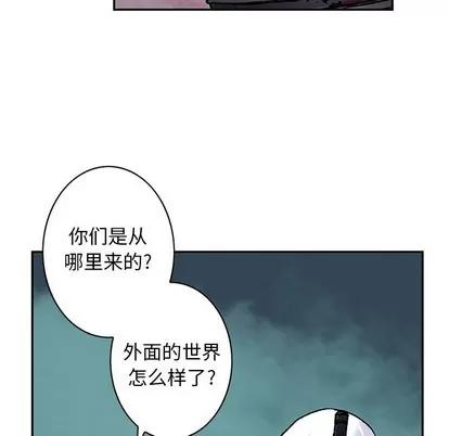 深海兽 深海兽 | 第83章 第17页