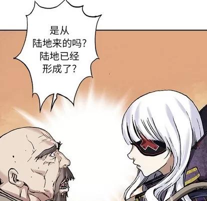 深海兽 深海兽 | 第83章 第19页