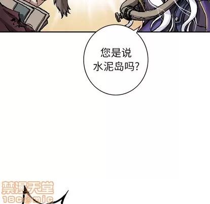 深海兽 深海兽 | 第83章 第20页