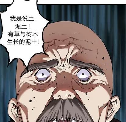 深海兽 深海兽 | 第83章 第21页