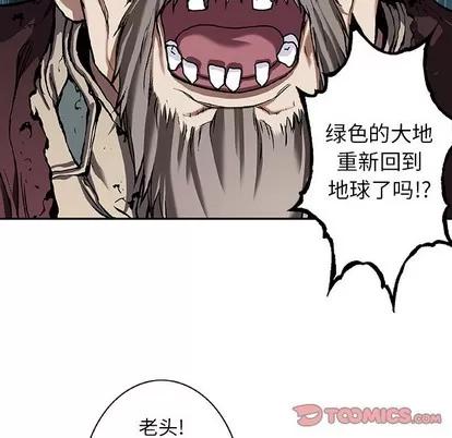 深海兽 深海兽 | 第83章 第22页