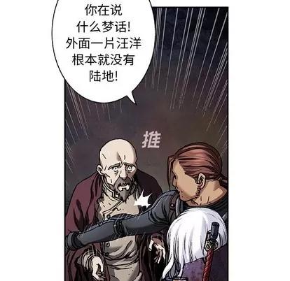 深海兽 深海兽 | 第83章 第23页