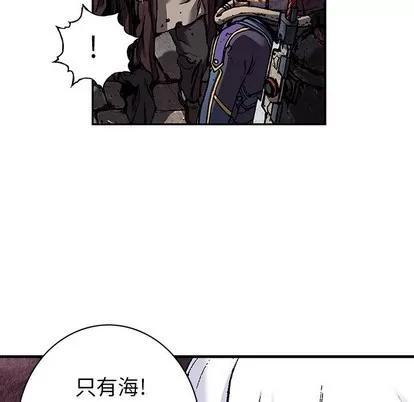 深海兽 深海兽 | 第83章 第24页
