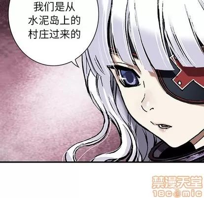 深海兽 深海兽 | 第83章 第25页