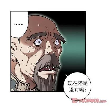 深海兽 深海兽 | 第83章 第26页