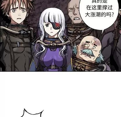 深海兽 深海兽 | 第83章 第31页