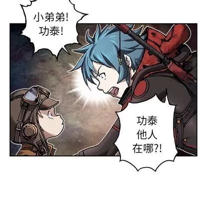 深海兽 深海兽 | 第83章 第32页