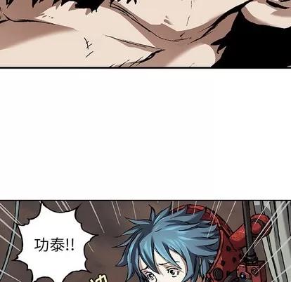 深海兽 深海兽 | 第83章 第36页