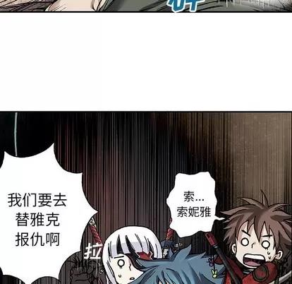 深海兽 深海兽 | 第83章 第41页