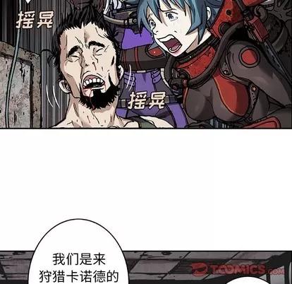 深海兽 深海兽 | 第83章 第42页