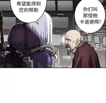 深海兽 深海兽 | 第83章 第43页