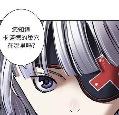深海兽 深海兽 | 第83章 第44页