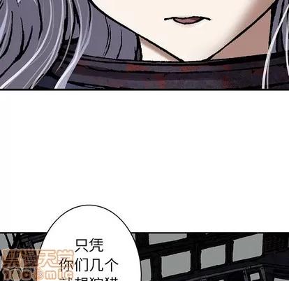 深海兽 深海兽 | 第83章 第45页