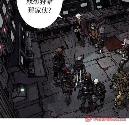 深海兽 深海兽 | 第83章 第46页