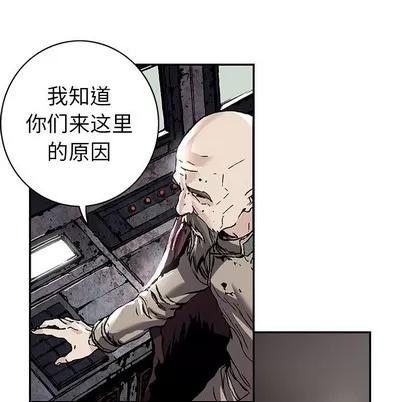 深海兽 深海兽 | 第83章 第47页