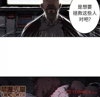 深海兽 深海兽 | 第83章 第50页