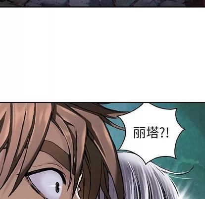 深海兽 深海兽 | 第83章 第52页