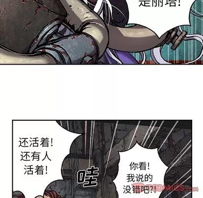深海兽 深海兽 | 第83章 第54页