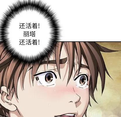 深海兽 深海兽 | 第83章 第57页