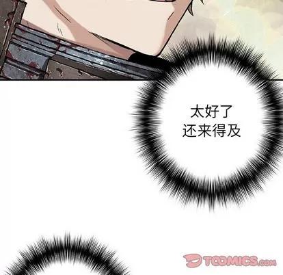 深海兽 深海兽 | 第83章 第58页