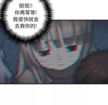 深海兽 深海兽 | 第83章 第59页