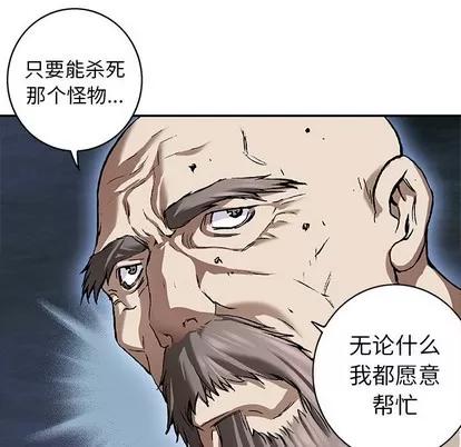 深海兽 深海兽 | 第83章 第61页
