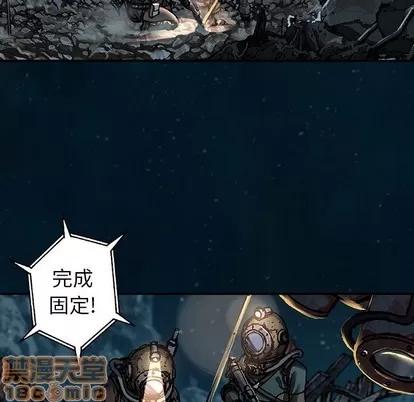 深海兽 深海兽 | 第83章 第65页