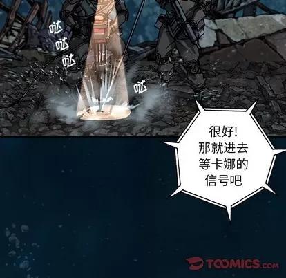 深海兽 深海兽 | 第83章 第66页
