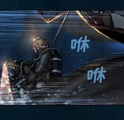 深海兽 深海兽 | 第83章 第67页