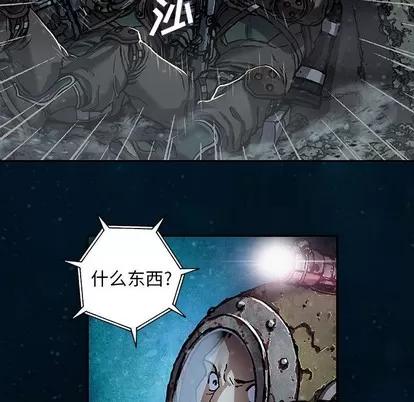 深海兽 深海兽 | 第83章 第69页