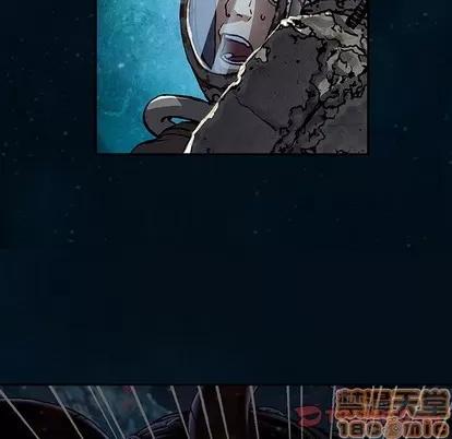 深海兽 深海兽 | 第83章 第70页