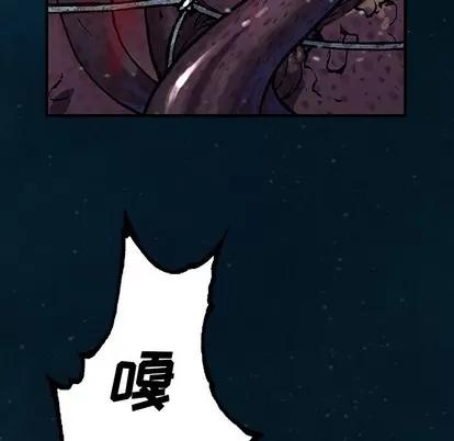 深海兽 深海兽 | 第83章 第77页