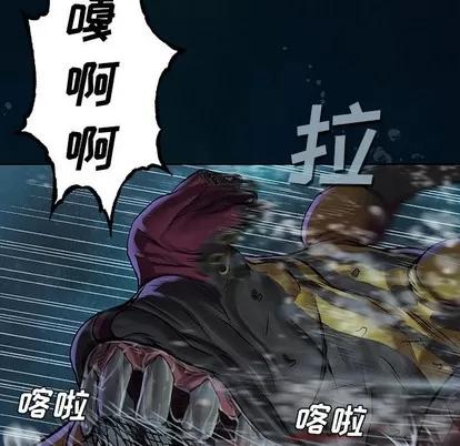 深海兽 深海兽 | 第83章 第83页