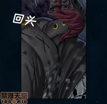 深海兽 深海兽 | 第83章 第85页
