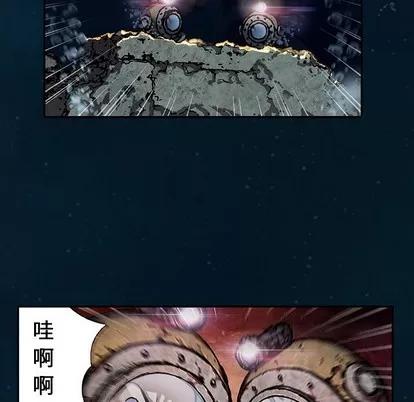 深海兽 深海兽 | 第83章 第89页