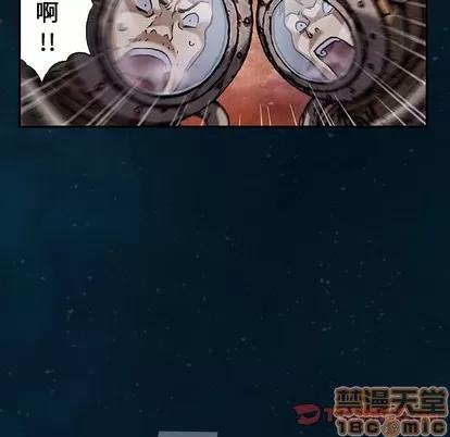 深海兽 深海兽 | 第83章 第90页