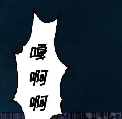 深海兽 深海兽 | 第84章 第9页