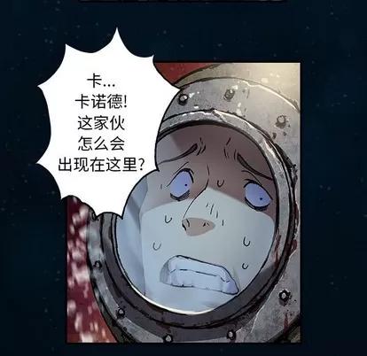 深海兽 深海兽 | 第84章 第13页