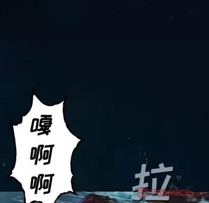 深海兽 深海兽 | 第84章 第14页