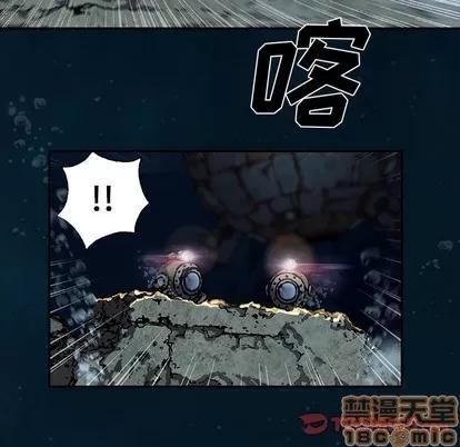 深海兽 深海兽 | 第84章 第20页