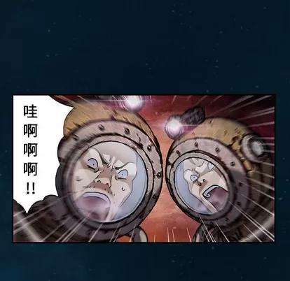 深海兽 深海兽 | 第84章 第21页