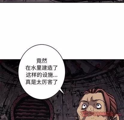 深海兽 深海兽 | 第84章 第32页