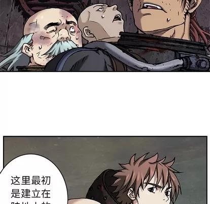 深海兽 深海兽 | 第84章 第33页
