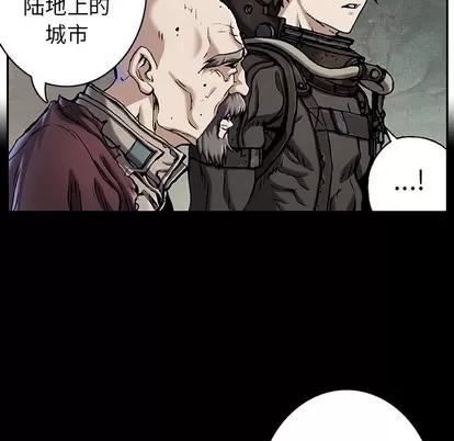 深海兽 深海兽 | 第84章 第34页