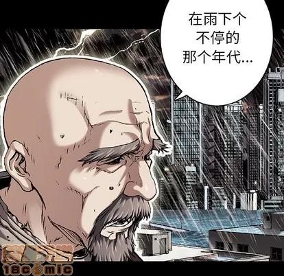 深海兽 深海兽 | 第84章 第35页