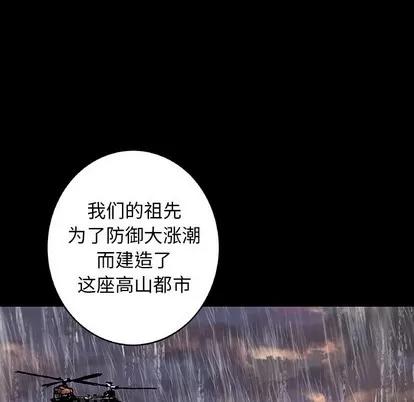 深海兽 深海兽 | 第84章 第36页