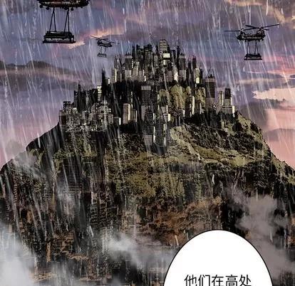 深海兽 深海兽 | 第84章 第37页
