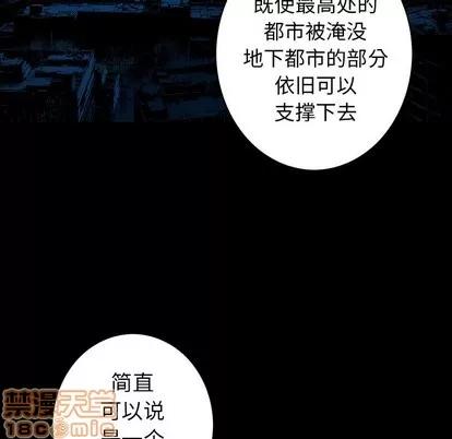 深海兽 深海兽 | 第84章 第40页