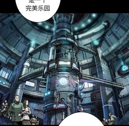 深海兽 深海兽 | 第84章 第41页