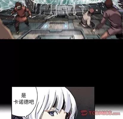 深海兽 深海兽 | 第84章 第44页
